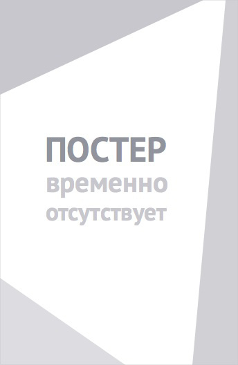 Я здесь (2020)